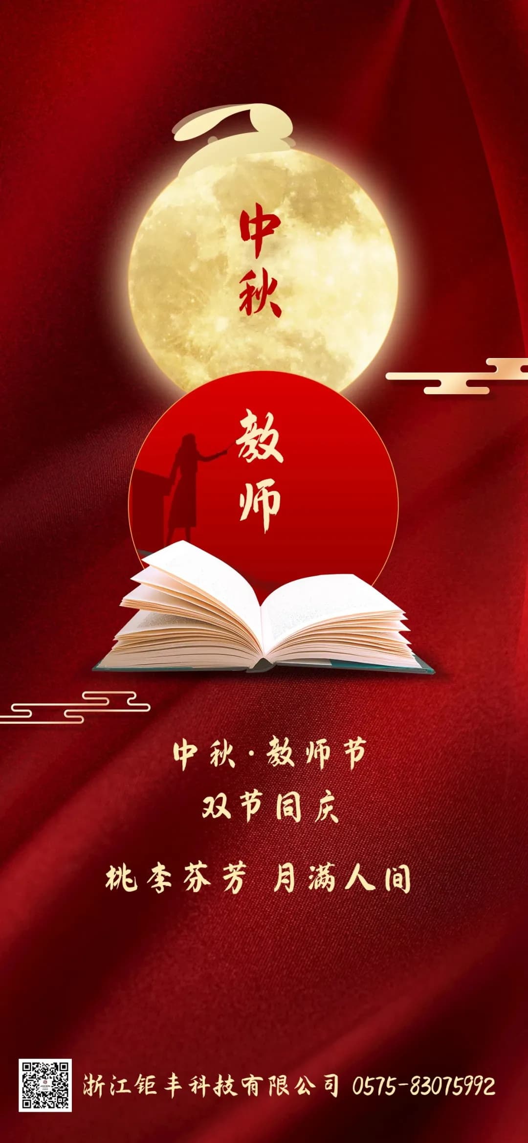 Jufeng wenst u een fijne vakantie!