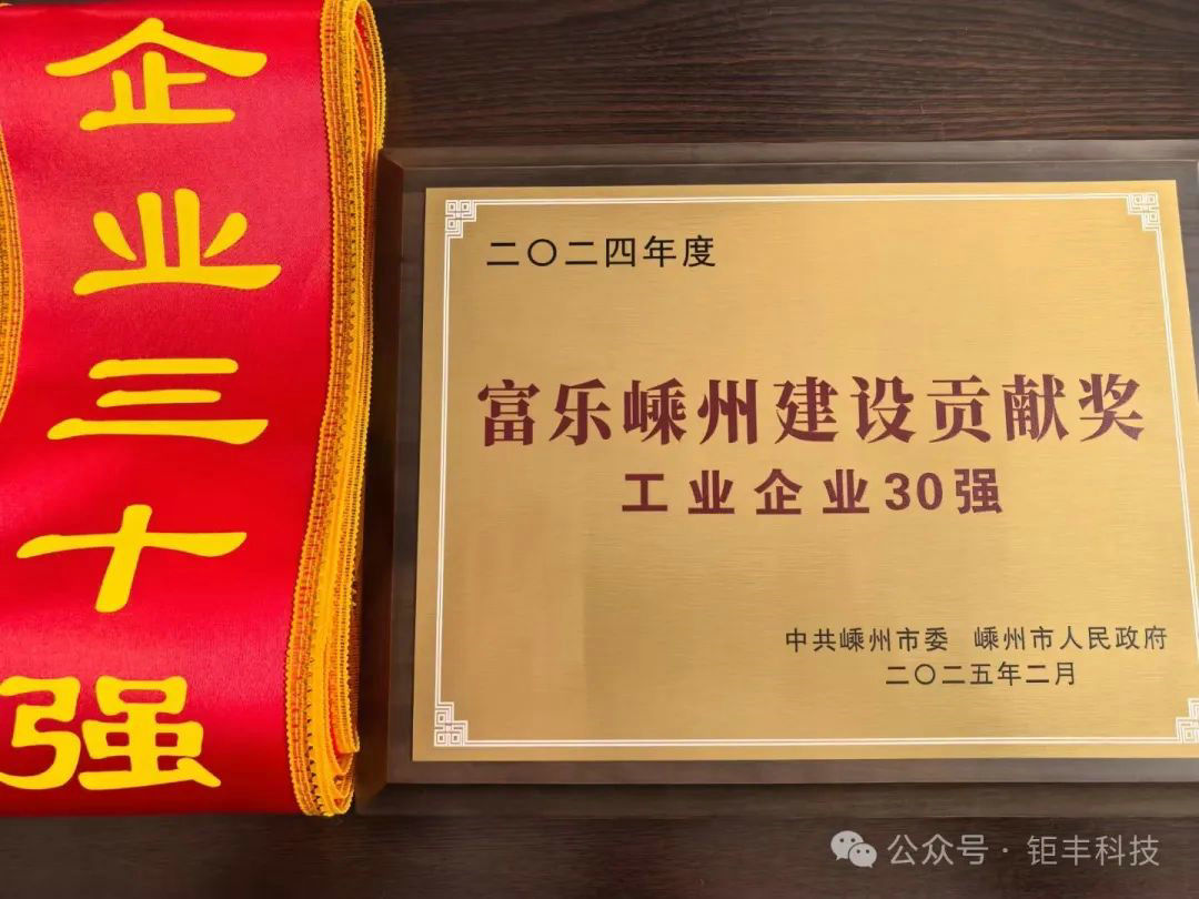 Goed nieuws | Jufeng won de titel van 