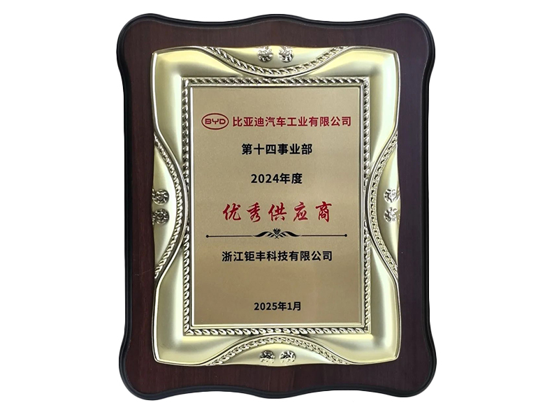 Jufeng | won de titel van BYD's Outstanding Supplier of the Year 2024