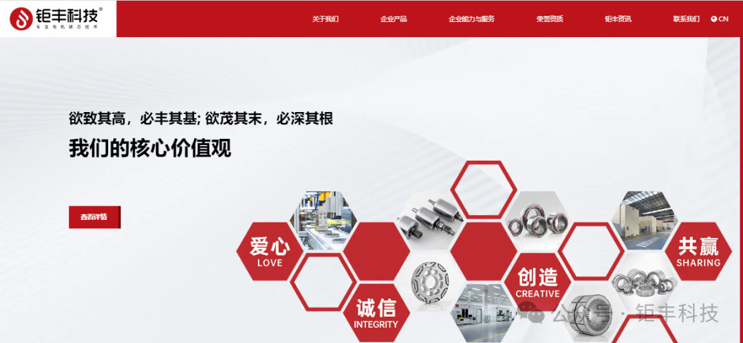 Jufeng | De officiële website is vernieuwd en gelanceerd, en u bent van harte uitgenodigd om samen de nieuwe stijl te ervaren!