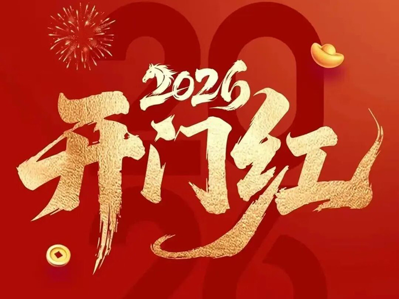 Jufeng｜De bouw begint goed